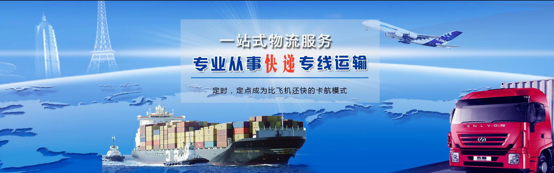 加格达奇到太原物流公司-加格达奇至太原物流专线-加格达奇空运到太原-优时通物流有限公司